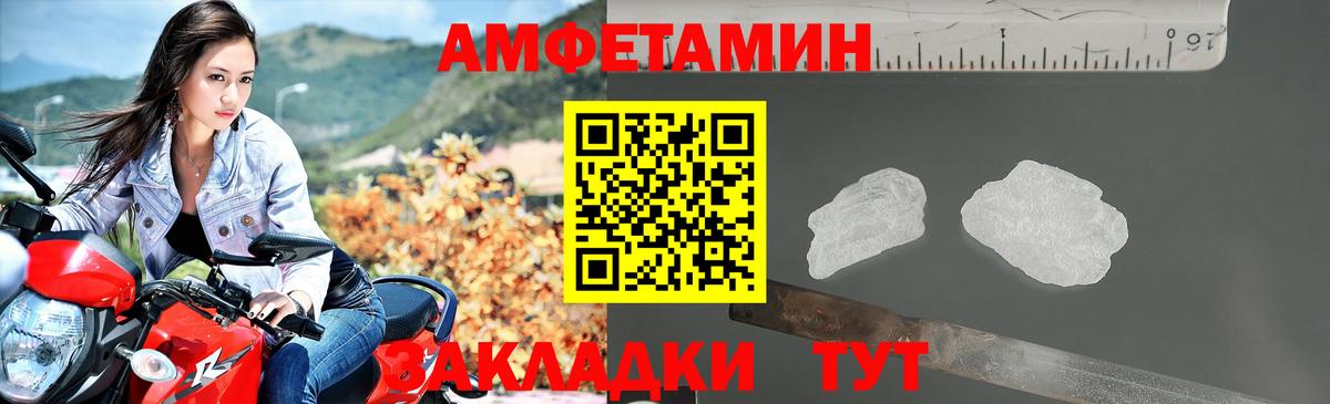 АМФЕТАМИН  Amphetamine Розовый  Амфетамин  Вход с VPN  Арсеньев 