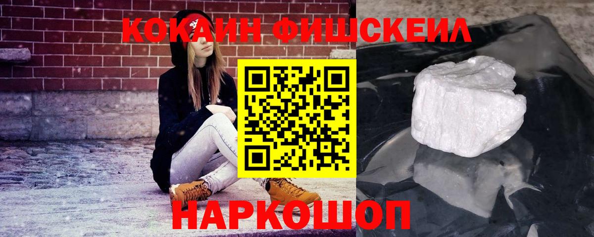 COCAIN  COCAIN Боливия  цена наркотик  Вход с VPN  КОКАИН Эквадор  Арсеньев 