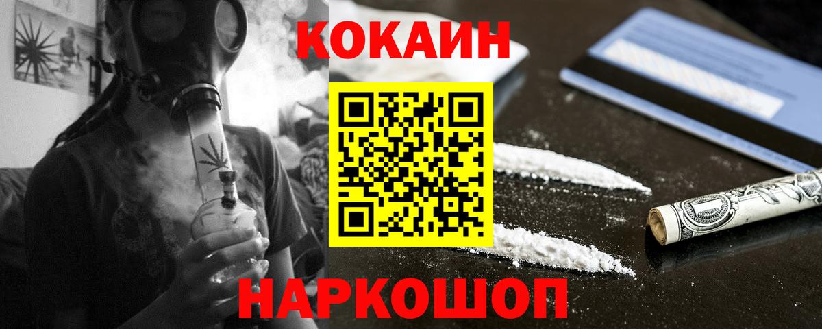 Кокаин FishScale Арсеньев