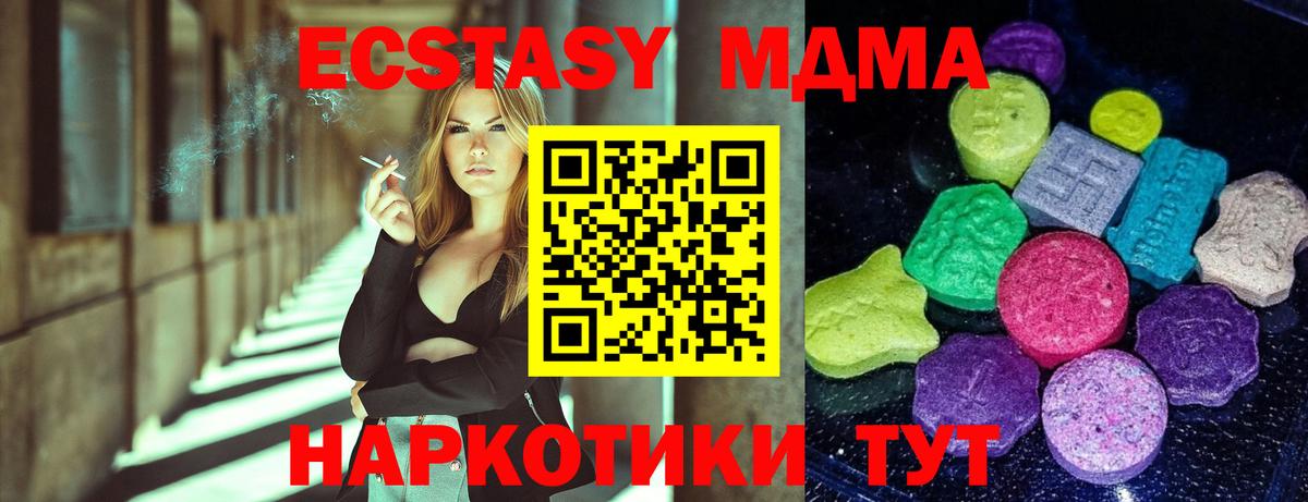 ЭКСТАЗИ 300 mg  это состав  ЭКСТАЗИ 99%  Экстази  Арсеньев  Вход с VPN 