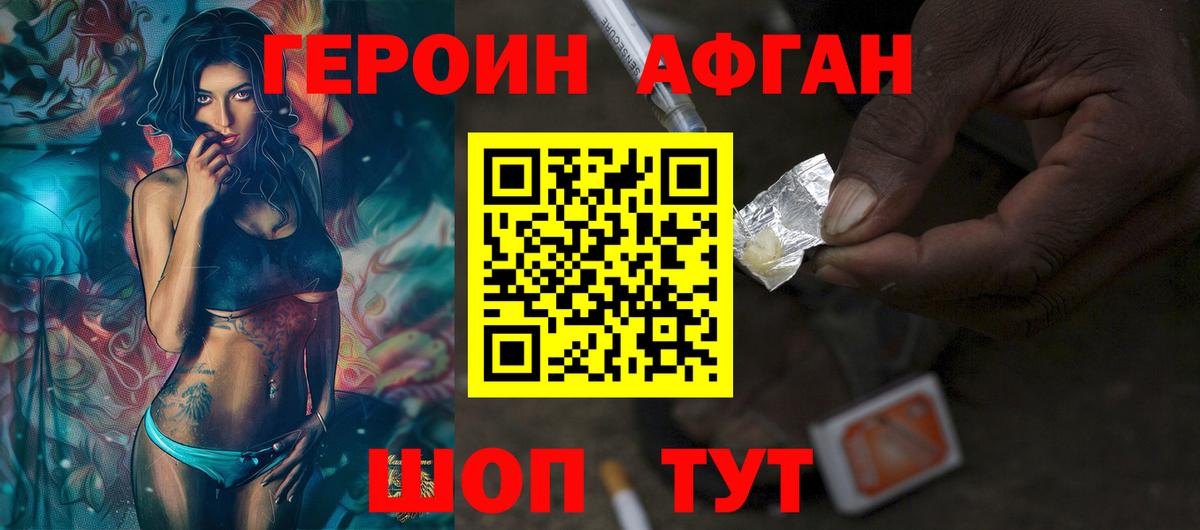 Арсеньев  ГЕРОИН афганец  ГЕРОИН  Вход с VPN 