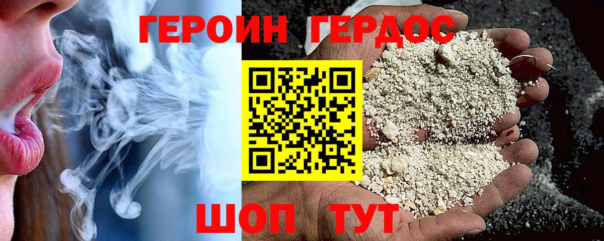 Героин Афган Арсеньев