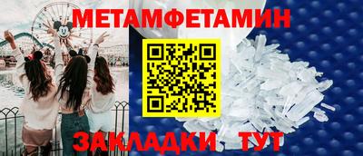 таблы Можайск