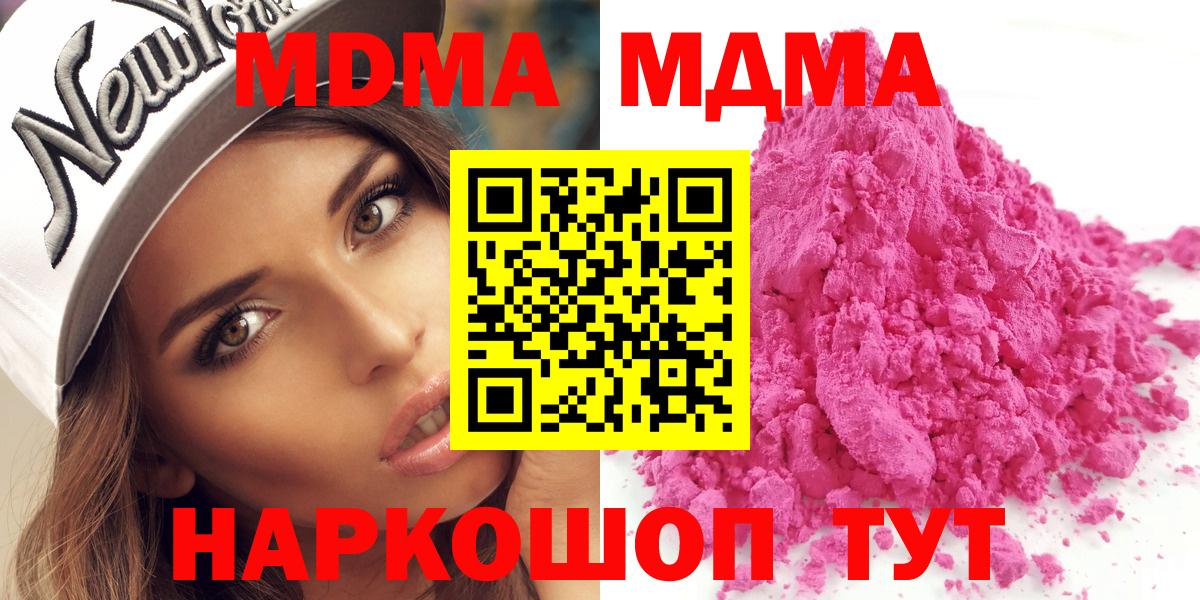 MDMA VHQ Арсеньев