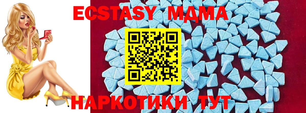 MDMA crystal  МДМА  Арсеньев  MDMA молли  Вход с VPN 