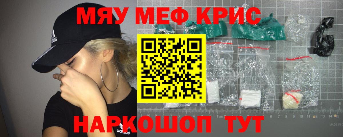 Арсеньев  Мефедрон  Вход с VPN  МЯУ-МЯУ  Мефедрон mephedrone  Мефедрон мяу мяу 