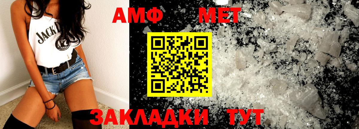 МЕТАМФЕТАМИН мет  Вход с VPN  МЕТАМФЕТАМИН мет  Арсеньев 