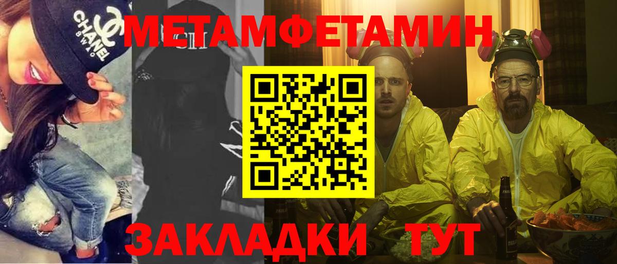 Первитин Декстрометамфетамин 99.9% Арсеньев