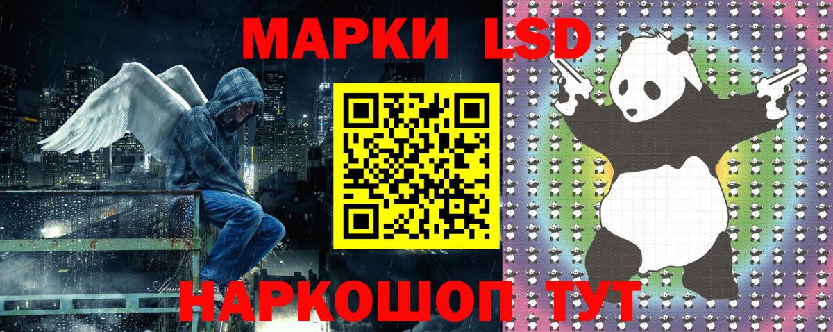 где продают   Наркотические марки 1500мкг  Наркотические марки  Вход с VPN  Арсеньев  Наркотические марки 1500мкг 