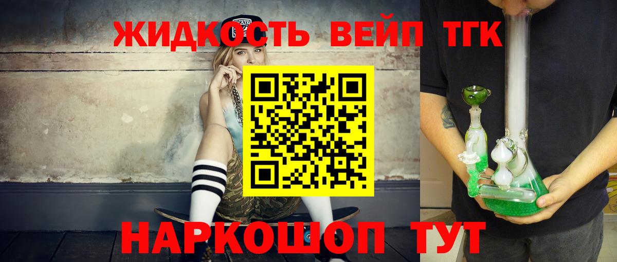 ТГК гашишное масло Арсеньев